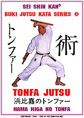 SEI SHIN KAN BUKU JUTSU SERIES MANUAL