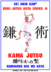 SEI SHIN KAN BUKU JUTSU SERIES MANUAL